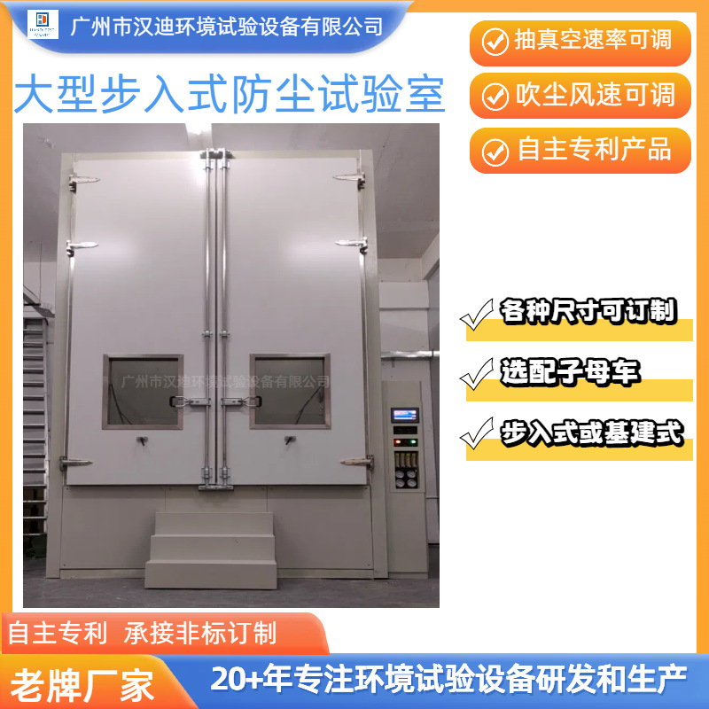 Производитель лаборатории для испытаний на пыль и песок, машина для тестирования на пыль и песок