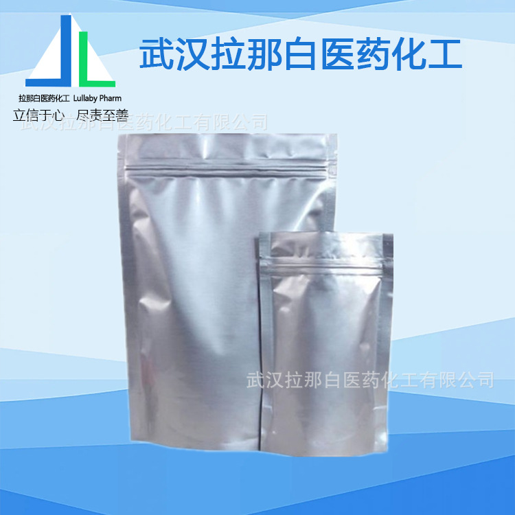 Dimethylaminoethanol Hydrochloride [29870-28-8] Dmae Sample 500g 25kg 99%