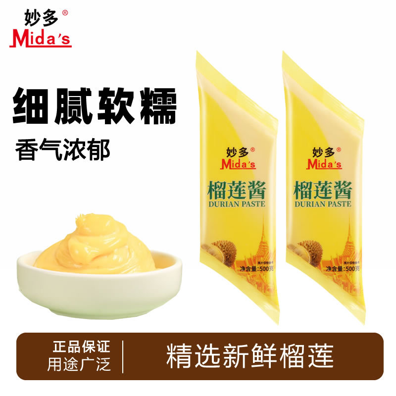 Пюре из дуриана Miaoduo 500 г, специальный дуриановый торт, свежие ингредиенты для выпечки
