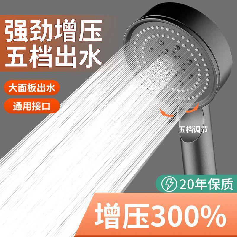 Factory direct hand-held shower new five-speed pressurized spray large panel water bath shower head shower