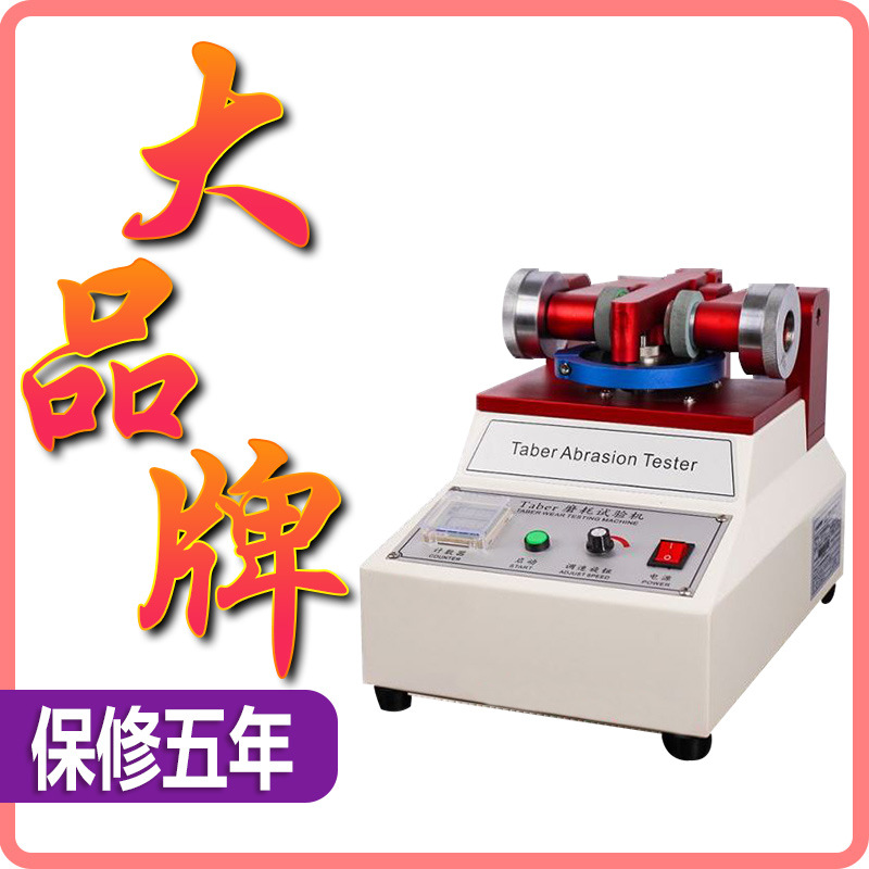 taber wear tester TABER wear tester wear tester leather fabric 5153 wear tester