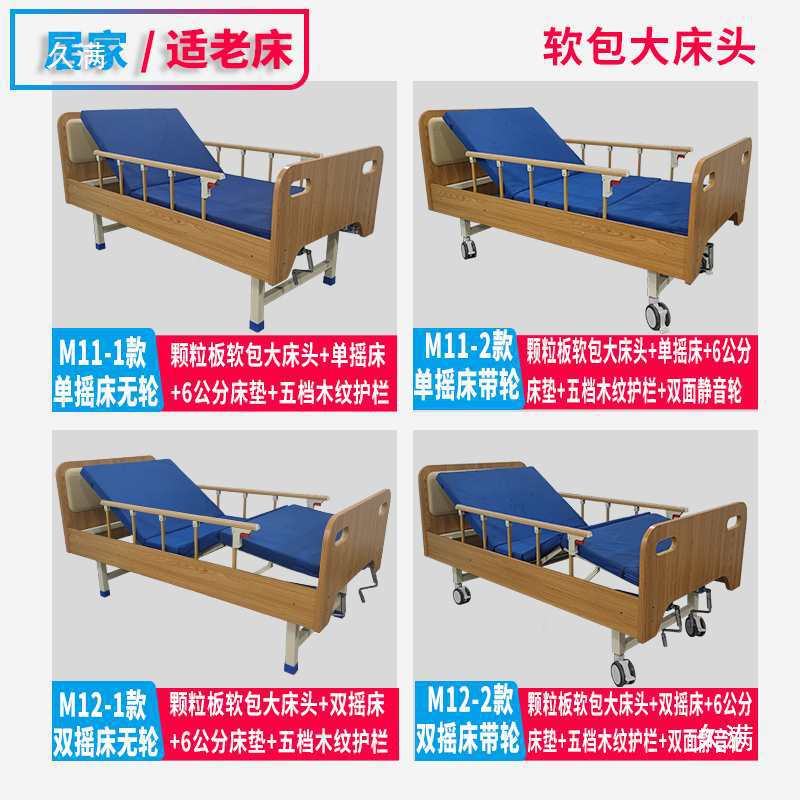 Wooden Nursing Bed for Elderly Apartments, Nursing Homes, Day Care Centers, Suitable for Aging Elderly, Solid Wood Care Self-Care Bed