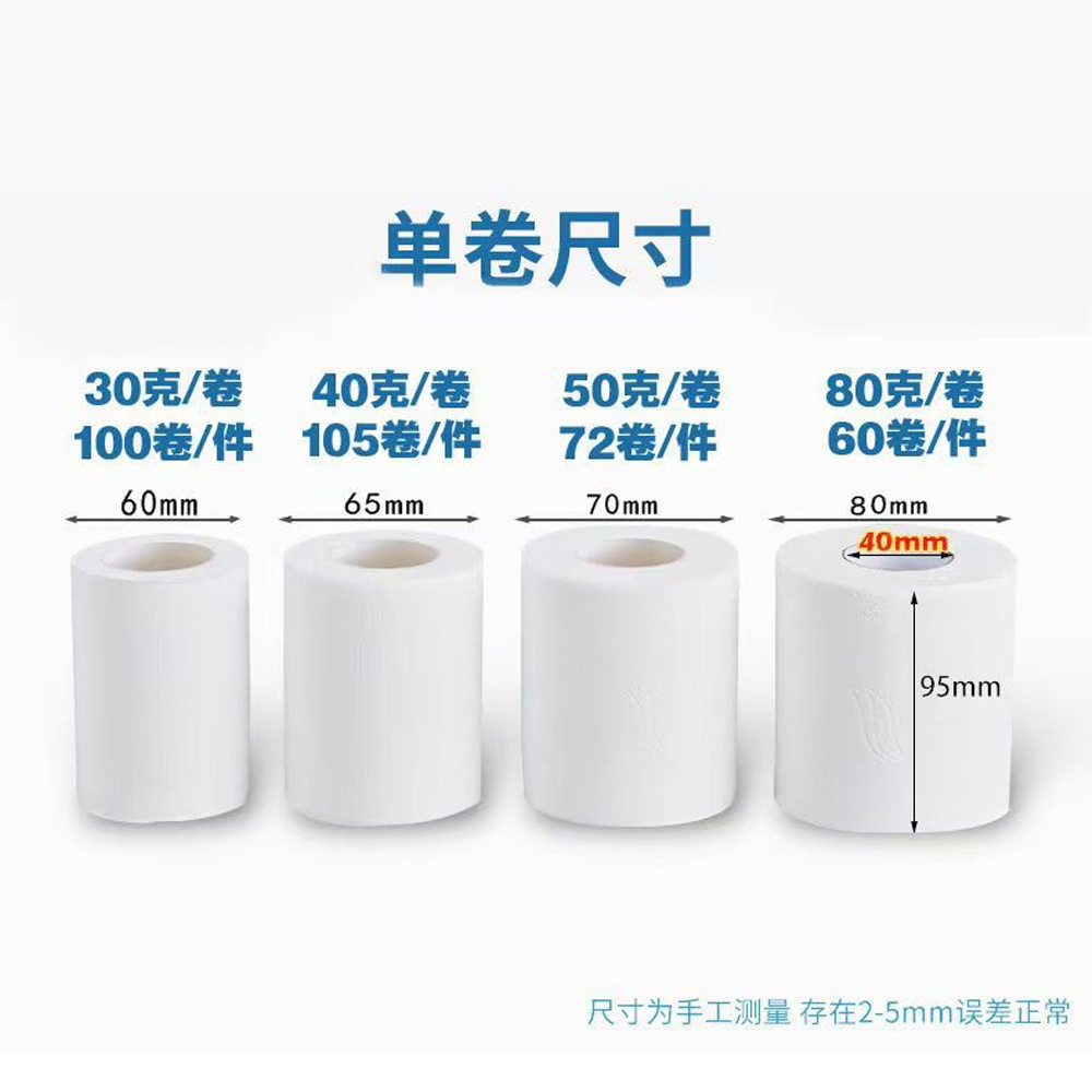 Toilet Paper Hollow Small Roll Paper B&B Hotel Toilet Paper Wholesale Hotel Hotel Room Toilet Paper