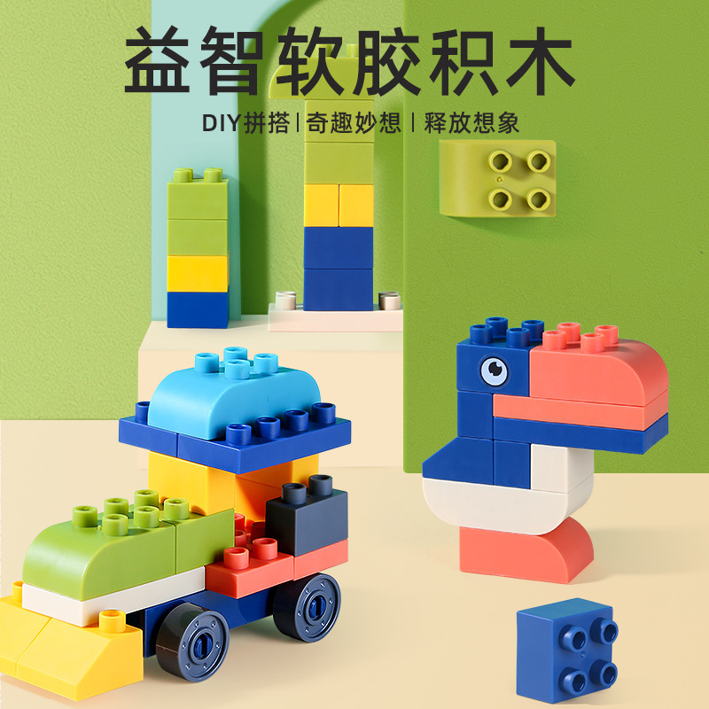 [бесплатная доставка] мягкие резиновые строительные блоки для детей, которые можно жевать, oversized частицы, мягкие резиновые строительные блоки, сборка животных-пазлов