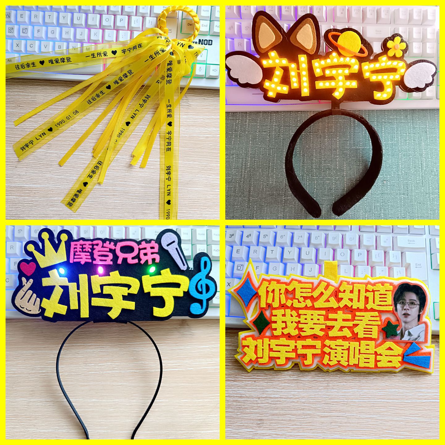 Светящийся ободок Liu Yuning для концерта, лента, браслет, подвеска, атрибутика для фанатов