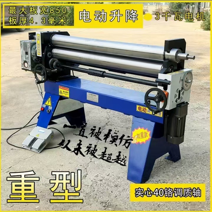 Маленькая машина для округления листов из нержавеющей стали, машина для гибки и округления железных и алюминиевых листов, электрическая машина для округления