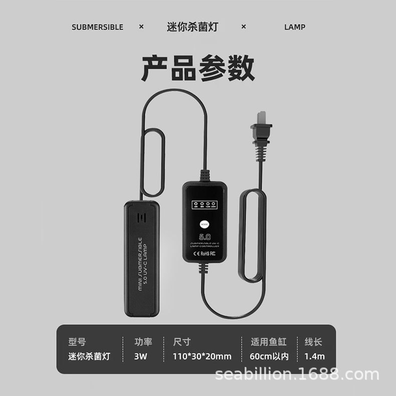 Haiyi mini uv germicidal lamp algae removal water purification fish pond germicidal lamp 3w aquarium special uv lamp fish tank germicidal lamp