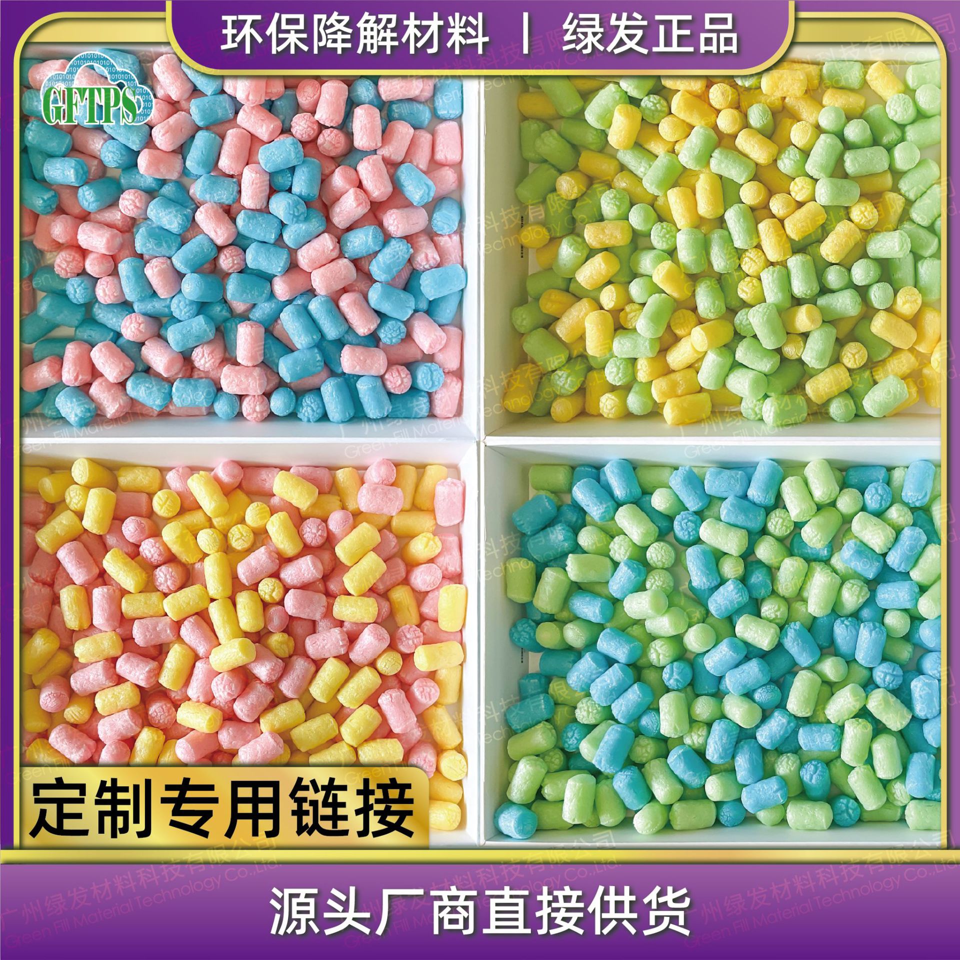 A variety of colors optional starch foam particles fully degradable foam particles buffer foam cotton gift box environmental protection fast