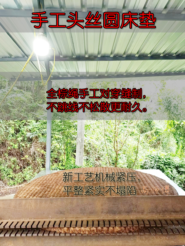 Hot New Product Handmade Mountain Palm Round Palm Mattress Without Glue Line Stitching Hard Fashion Adult Palm Mattress Direct Sale