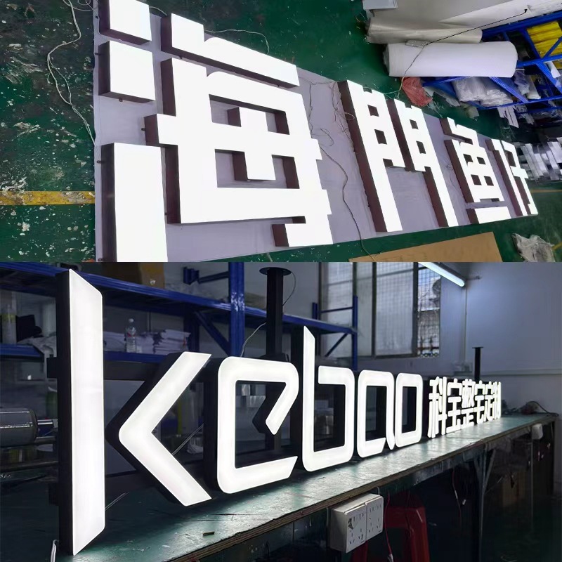 Nationwide Door-To-Door Installation of Aluminum Borderless Luminous Characters, Outdoor Advertising Signs, Door Headers, Acrylic Crystal Characters, Large Characters on the Roof