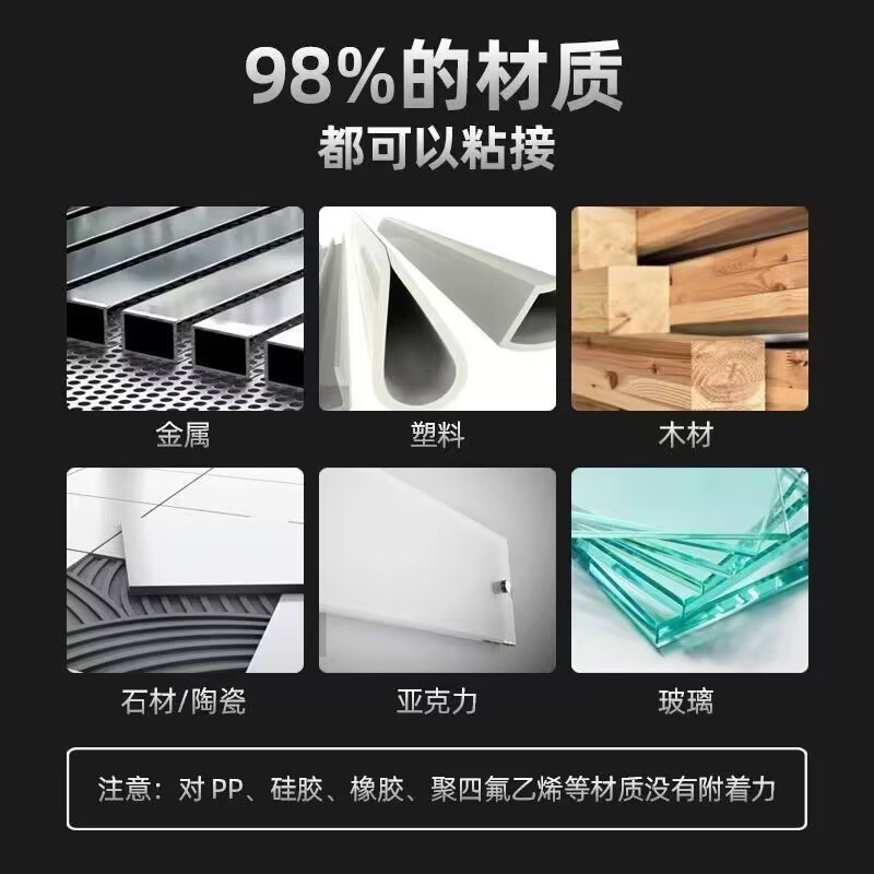 Nail-Free Glue, Strong Glue, Punch-Free Wall Paste, Wall Glue, Woodworking Tile Skirting Line, Universal White Glass Glue