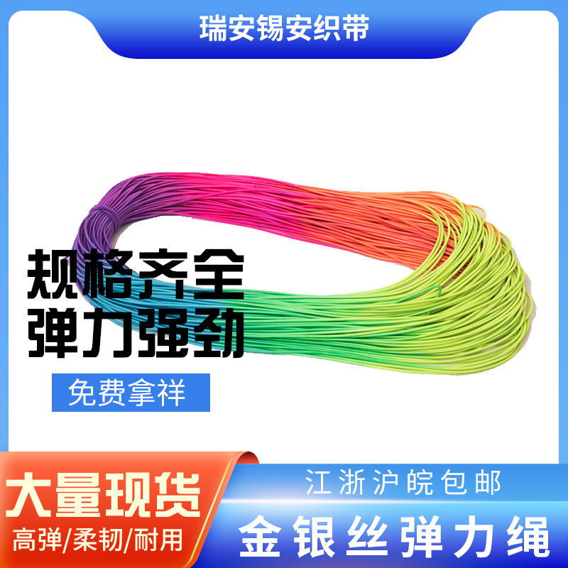 Stretch rope spot core DIY beading thread manual elastic string rubber band elastic line 1.0mm2.5mm