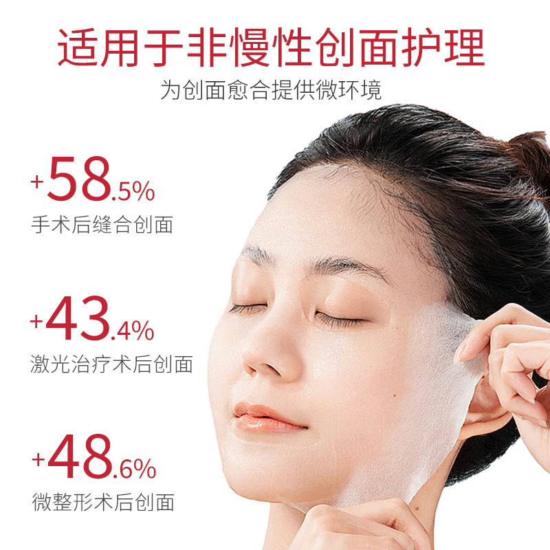 The Same Medical Sterile Repair Patch of the Theater Laser Microneedle Postoperative First Aid Sodium Hyaluronate Deep Hydration Soothing