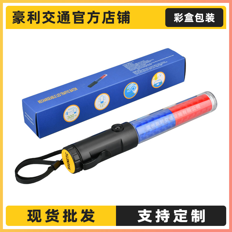 26cm Rechargeable Baton with Red and Blue Led Flashing Light for Traffic, Fire Emergency, Fluorescent Stick with Magnet Hook, Rechargeable