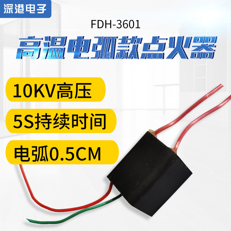 Малый объем импульсный высоковольтный зажигающий 3.6V DC высоковольтный пакет генератор сигаретный светильник бумага высоковольтный модуль