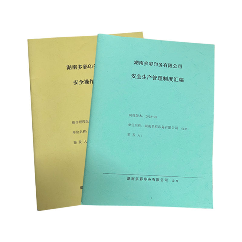 Book Printing, Training Materials, Exhibition Brochures, Celebrity Poster Printing, Folding Customization