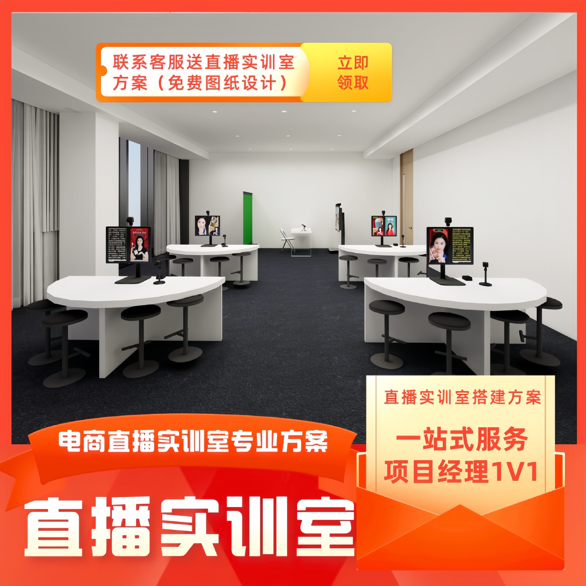 Оборудование для студентов для живого обучения Двухэкранное оборудование для живого обучения Решение для учебного зала электронной коммерции