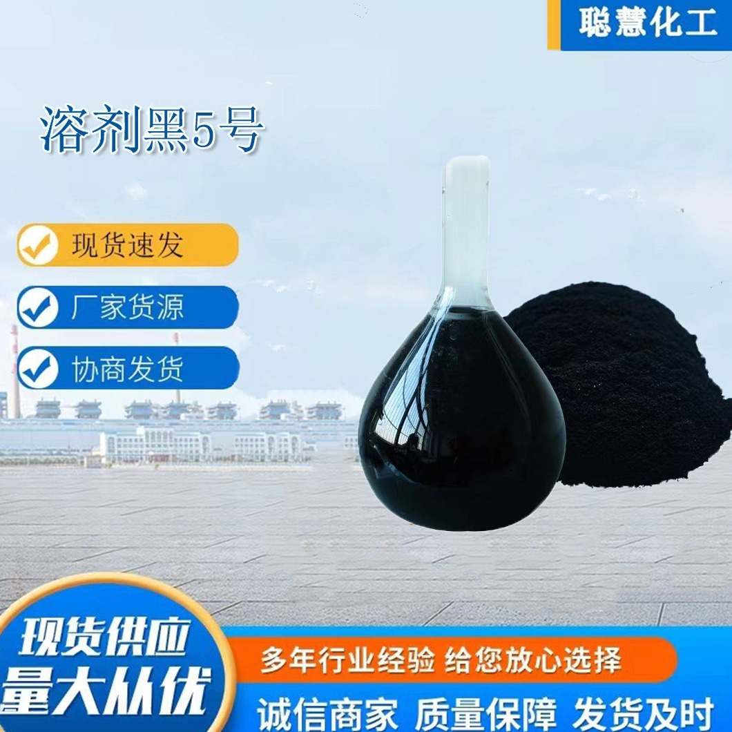 Manufacturer Supplies Solvent Black No. 5 Alcohol-Soluble Aniline Black Powder Solvent Dye for Ink Plastic Ink
