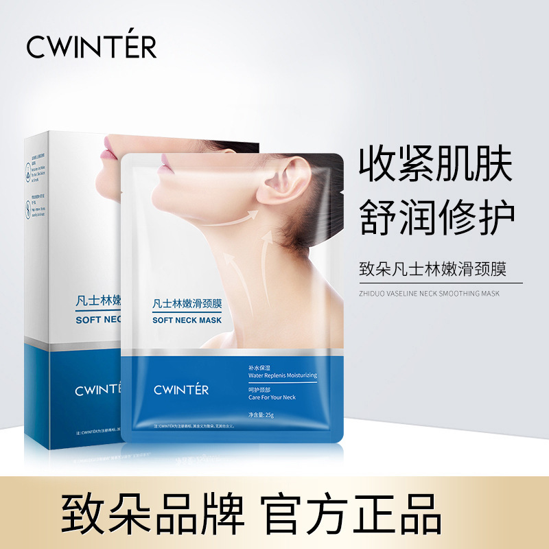 Zhiduo Vaseline Tender Neck Mask Hydrating Neck Cream Moisturizing Neck Lines Internet Celebrity Same Style Neck Mask Manufacturer Wholesale