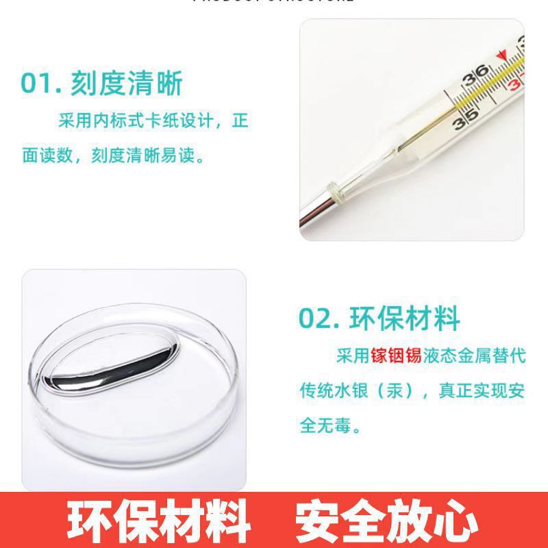 Mercury-Free Thermometer Does Not Contain Mercury Thermometer Oral Armpit Household Thermometer Medical Thermometer Thermometer Needle