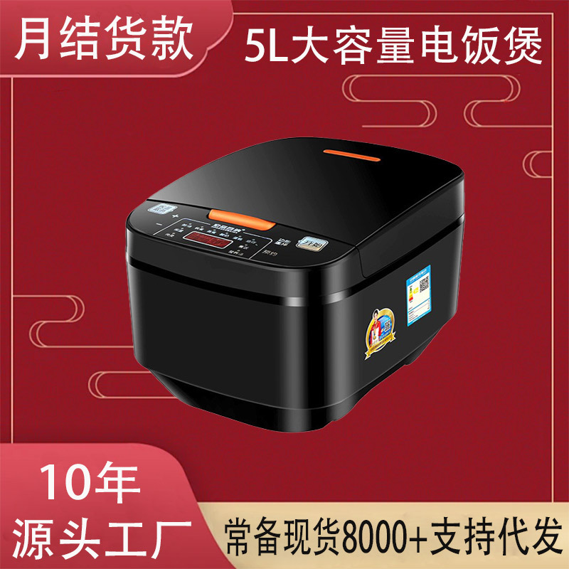 Новая 5-литровая умная рисоварка для 2-3 человек, многофункциональная, с таймером, антипригарная