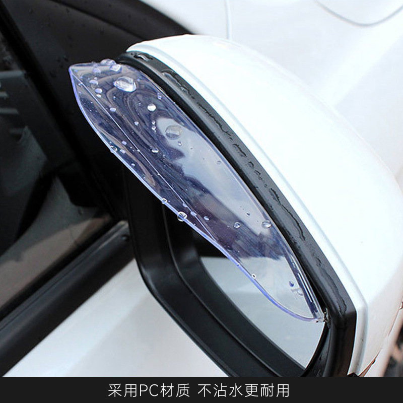 Factory Wholesale Car Rearview Mirror rain eyebrow car mirror rain shield rearview mirror rain shield universal rain eyebrow