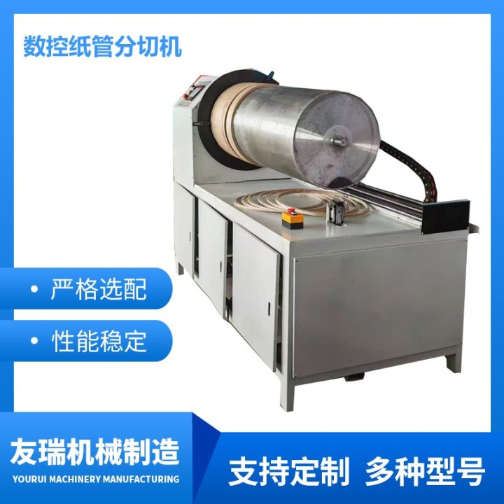Машина для точной резки бумажных трубок с ЧПУ, машина для резки бумажных трубок, полностью автоматическая машина для резки трубок, машина с одним и несколькими ножами