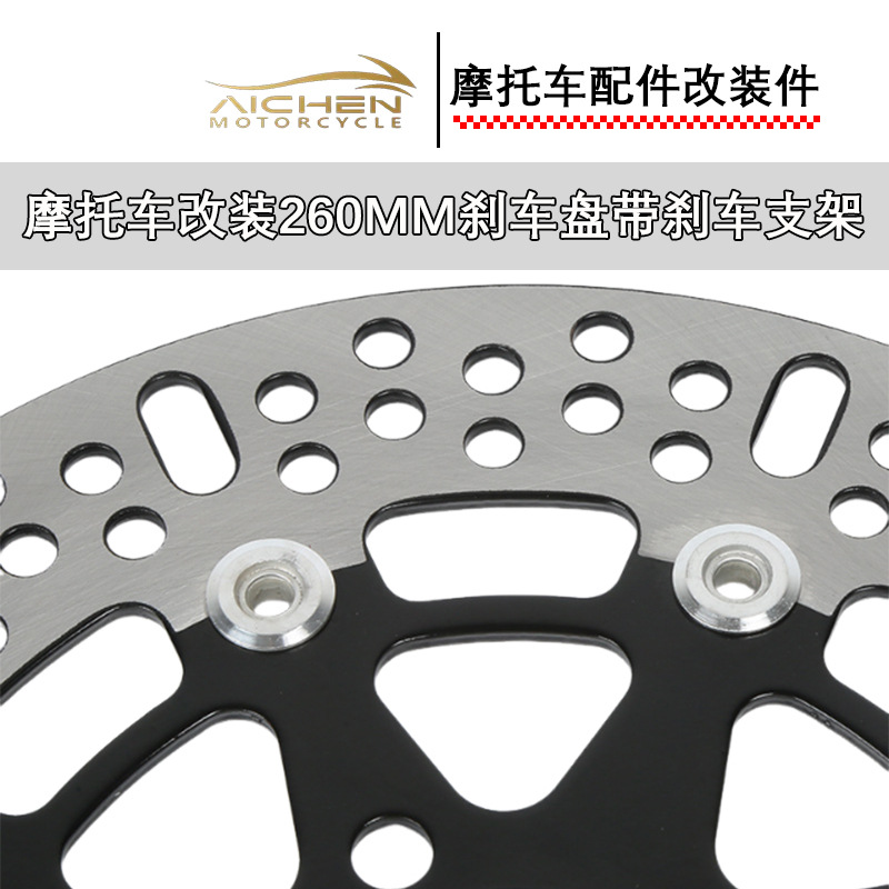 Motorcycle Modified Brake Disc Disc Brake Disc 260mm with Brake Bracket Motorcycle Modification Accessories