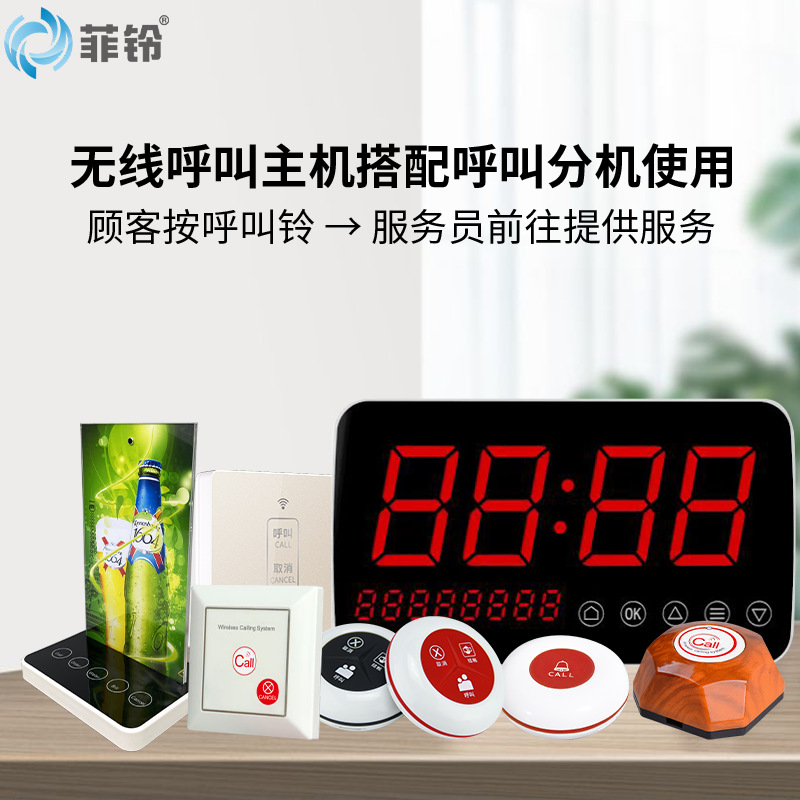 Direct Supply of Philin Call Button Host Unit for Restaurants, Hospitals, Banks, Bell Call Systems, Hotel Queuing Systems, and Meal Pick-Up Devices