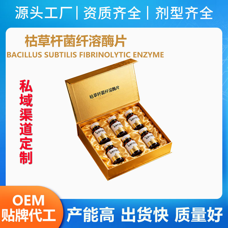 Фабричные кастомизированные таблетки натто с Bacillus subtilis, частный канал, хорошая рекомендация продукта, специальные диетические таблетки натто