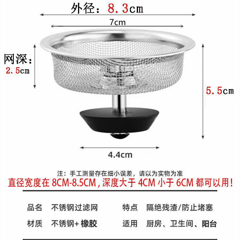 Sink Filter Stainless Steel Kitchen Sewer Screen Sink Sink Sink Floor Drain Filter Leakage Net