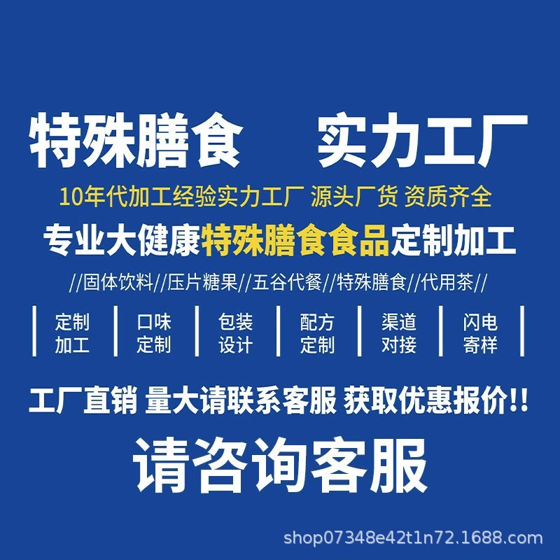 Whey Protein Mix Whey Protein Powder Vitamin Mineral Mixture Special Diet Cross-Border Factory Customization