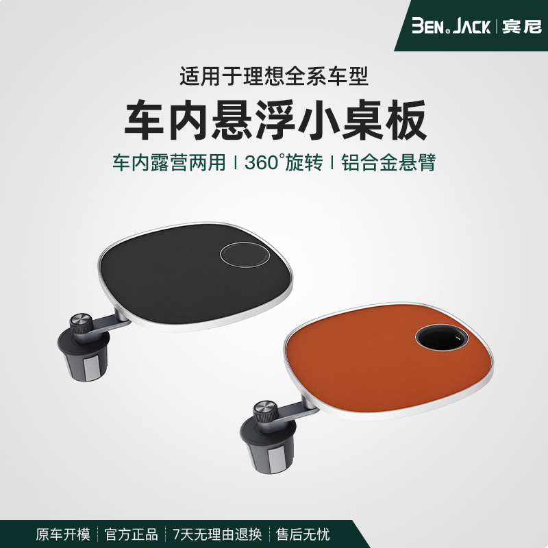 Силиконовые многофункциональные аксессуары для маленького стола Xiaopeng с вращающимся подвесным механизмом