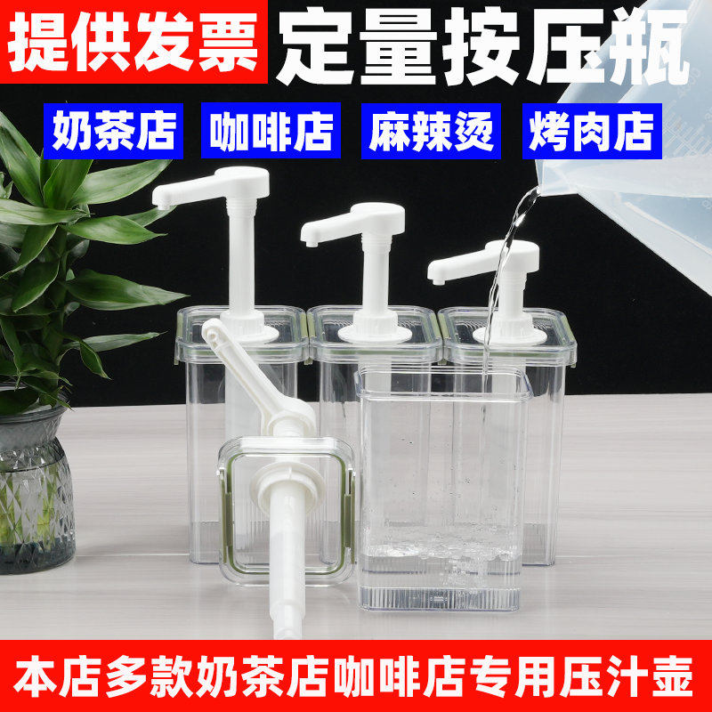 Fruit Syrup Press Bottle Milk Tea Shop Jam Juice Hand-Pressed Sesame Sauce Bottle Large Capacity Squeeze Bottle Coffee Shop Commercial