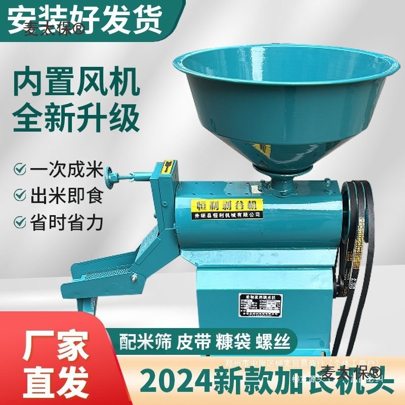 Машина для риса без риса, новая маленькая головка машины, машина для очистки риса, настольная машина для риса, домашняя машина для переработки риса, Metabo