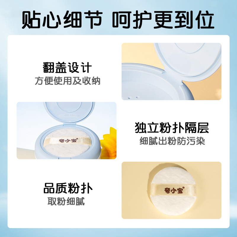 Kuaxiaobao Baby Calendula Corn Talcum Powder Dry and Anti-Itching Sweat-Absorbent Baby Hot Prickly Heat Powder Mild Talcum Powder