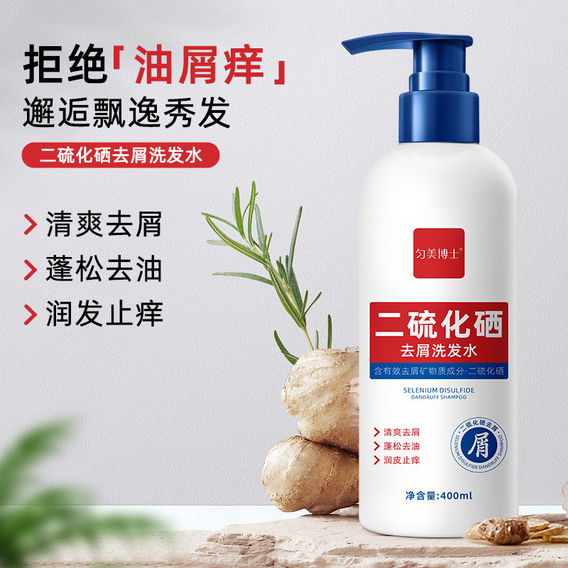Selenium Disulfide Anti-Dandruff Shampoo 400ml Oil Control Refreshing Fluffy Anti-Itch Shampoo Cleansing Dandruff Lotion