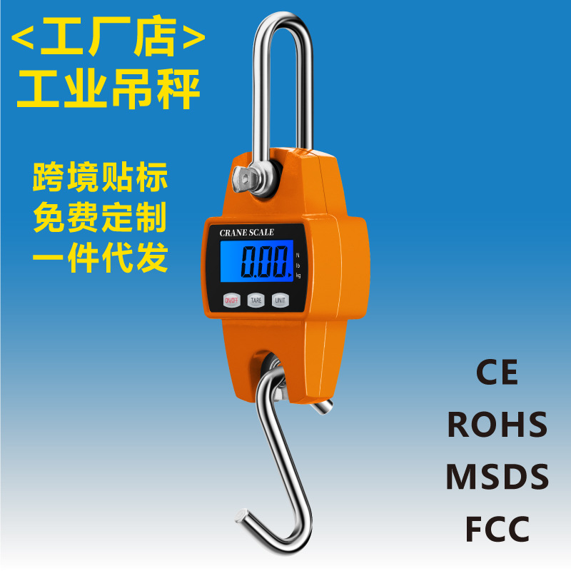 Кросс-Бордер Горячая продажа Портативные цифровые весы для крана Маленькие крючковые весы 300кг Подвесные весы