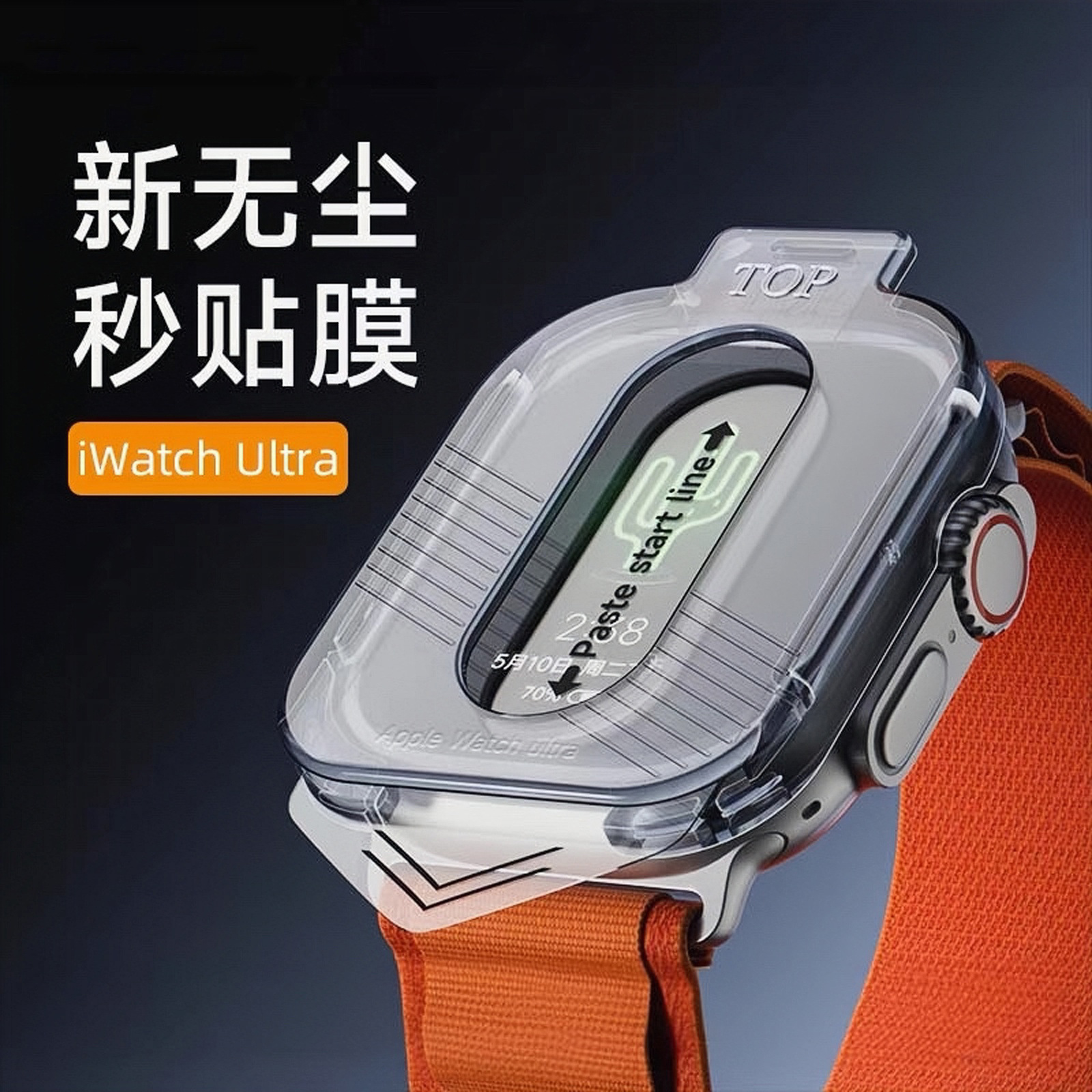 Защитная пленка для Apple Watch Ultra, пыльная пленка для Applewatch, защитная пленка на часы