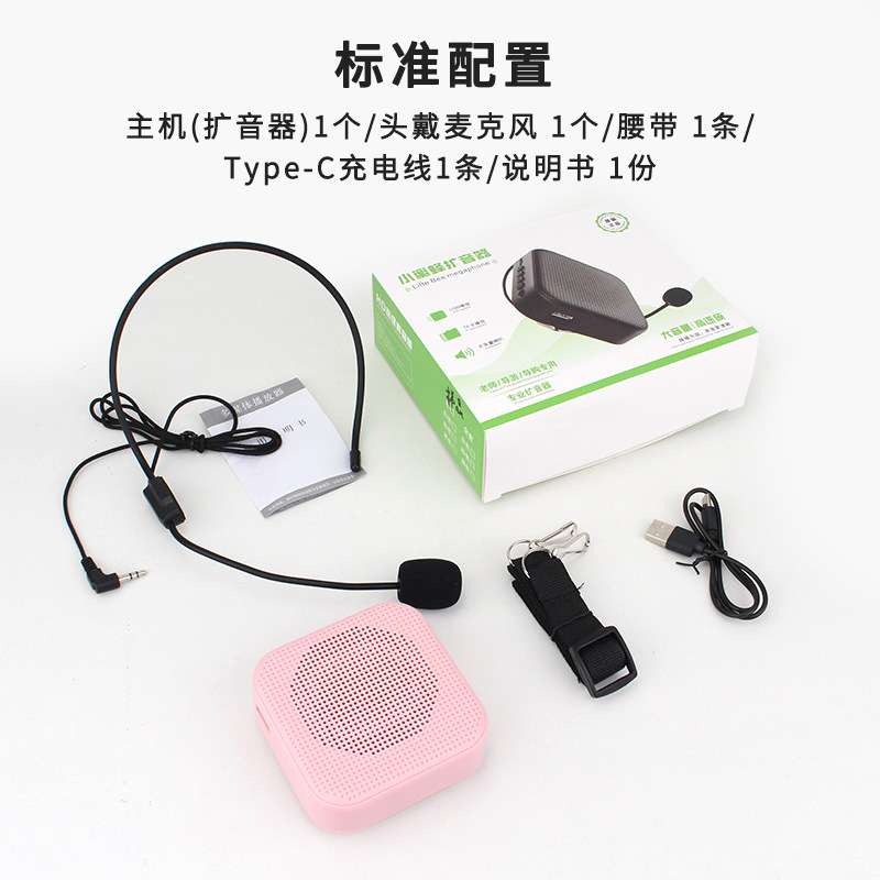 Teaching Bee Amplifier Microphone Hd Sound Quality Small Speaker Megaphone Portable Amplifier