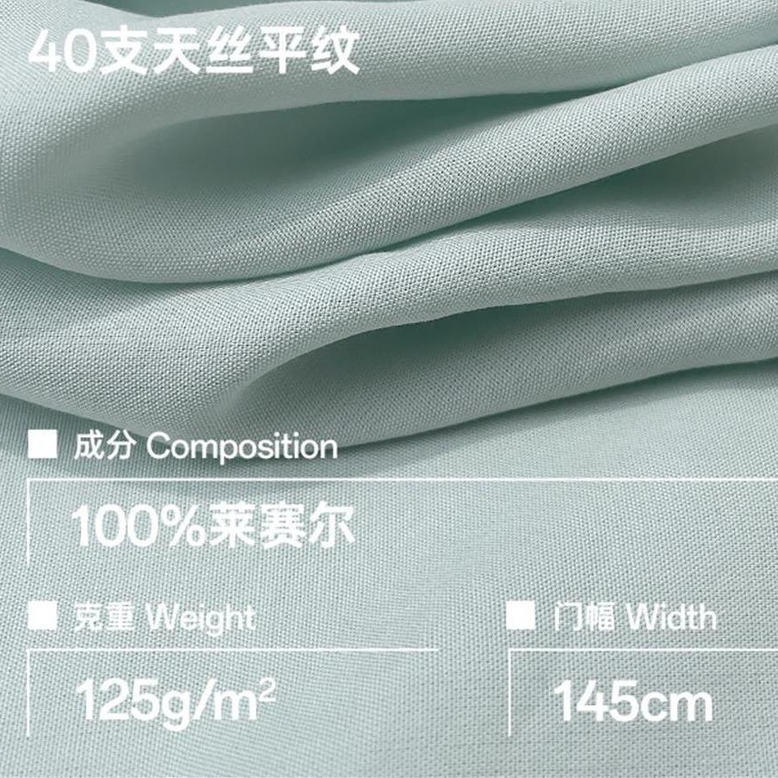 Ткань 40S Tencel, влагопоглощающая, дышащая, антискользящая, для поло с коротким рукавом