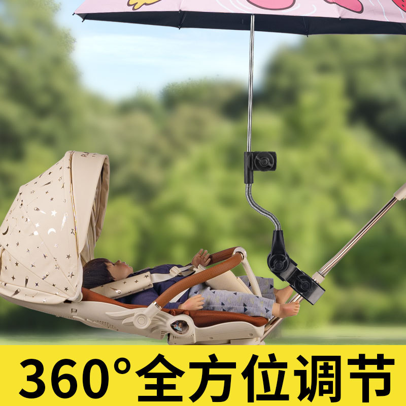 Source Factory Baby Stroller Sunshade Umbrella Holder Umbrella Fixing Clip Camping Car Umbrella Stand