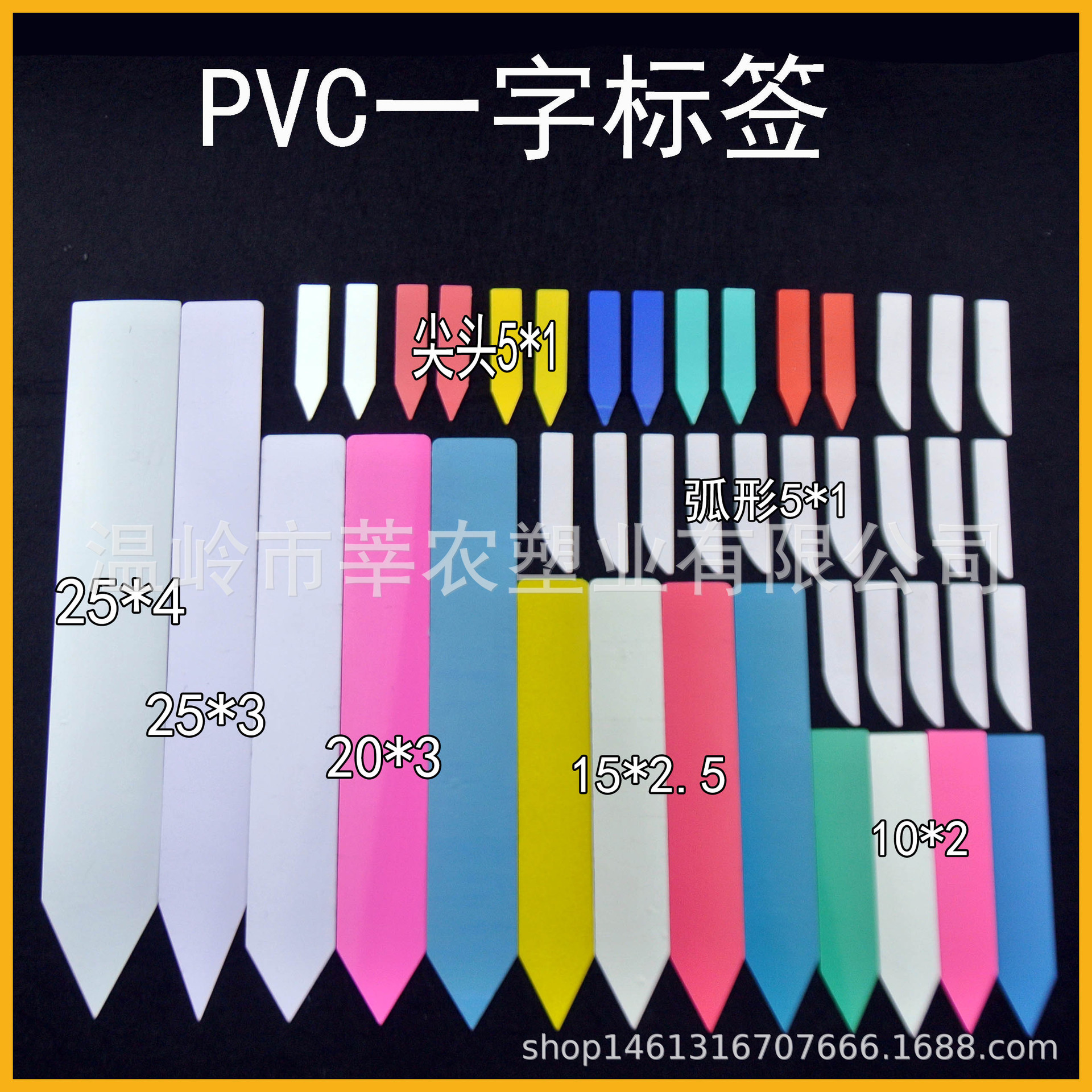 Односложная этикетка из ПВХ, водонепроницаемая этикетка для растений