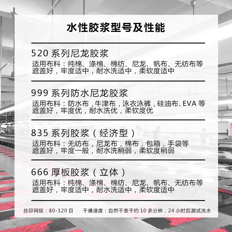 Xinle Nylon White Glue Screen Printing Water-Based Ink Transparent Slurry Clothing Printing Material Elastic Soft Glue Washable