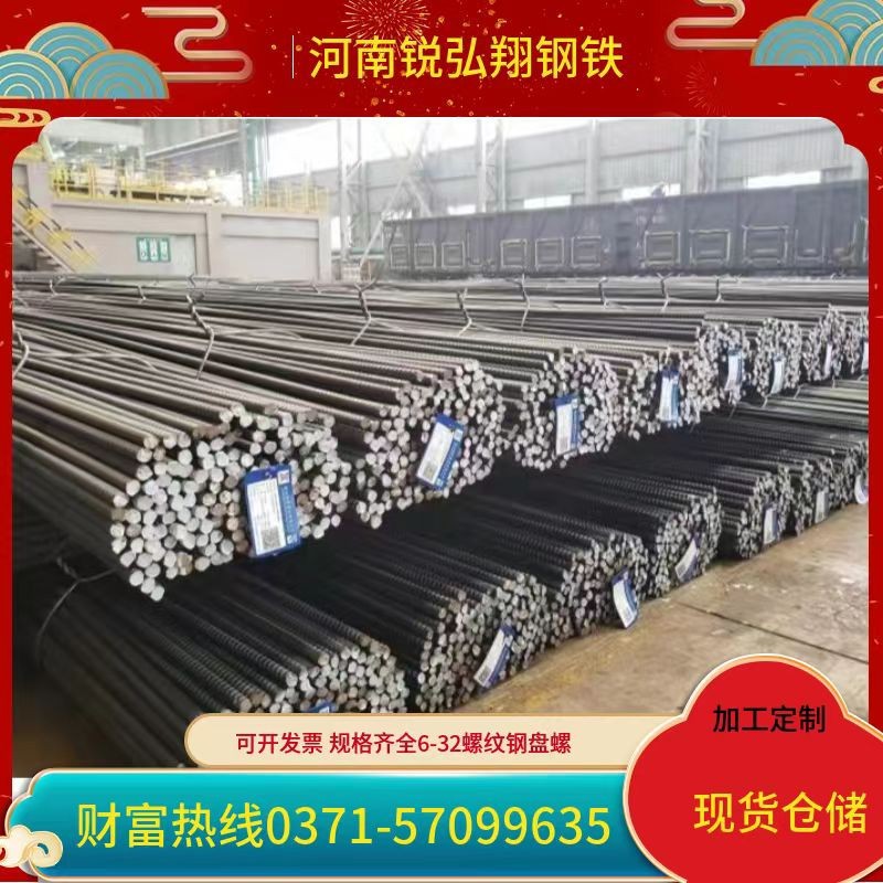 Pinggang Threaded Steel, Echeng Round Steel, Wugang Construction Steel, 8-Threaded Steel, Jinnan 6.5 Wire Rod, Yuhua Jinding 7 Round Steel