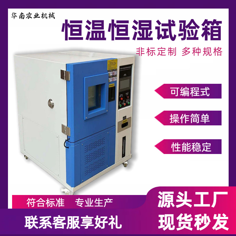 Программная камера для высоких и низких температур и влажности Циклическая постоянная температура и влажность Симуляция экологических испытаний и проверки качества продукции