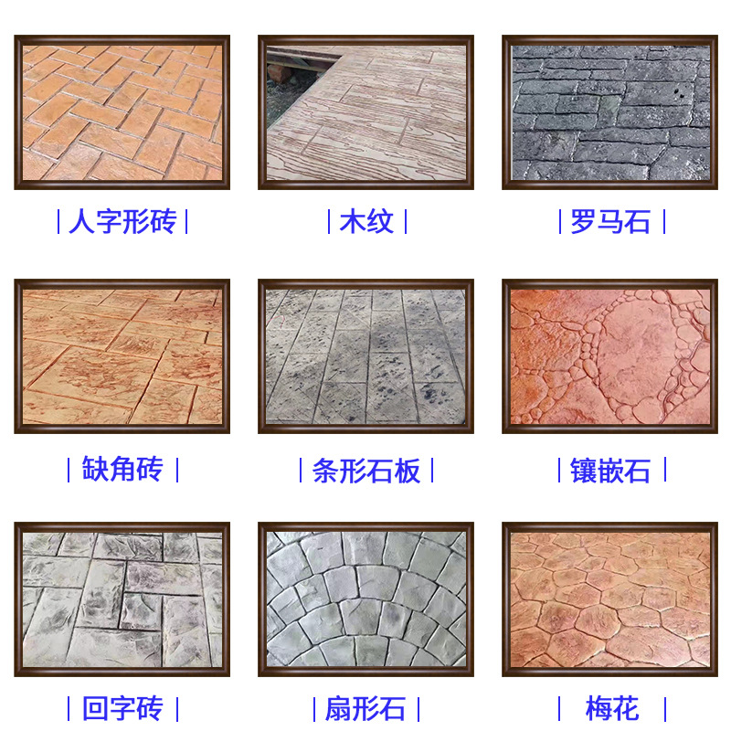 Embossed Floor Materials Cement Floor Ground Tiles Reinforced Demolding Protective Agent Concrete Construction Art