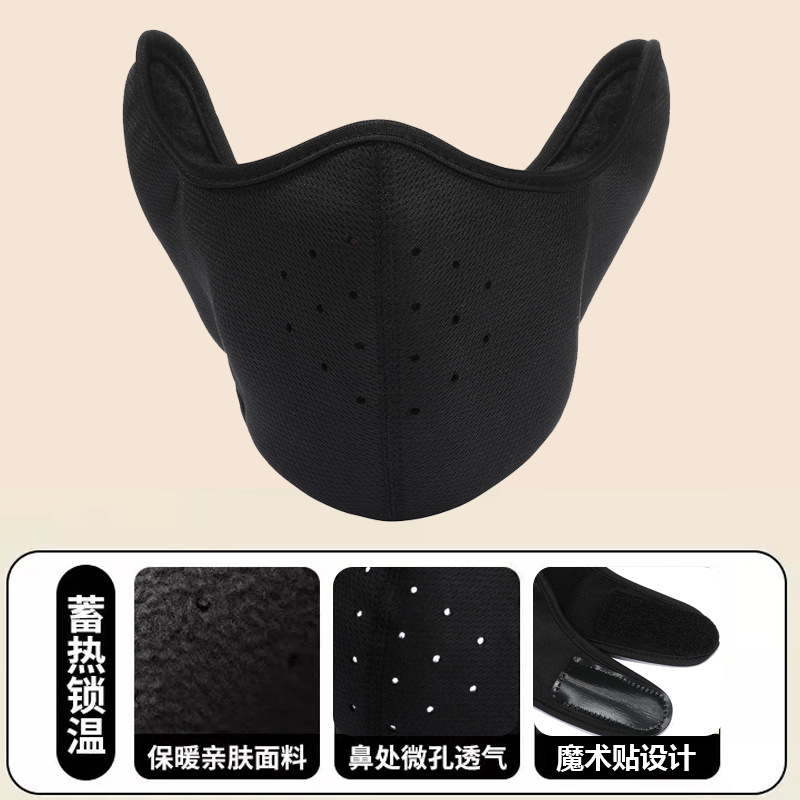 Outdoor Cycling Mask Autumn and Winter Cold-proof Warm Face and Ear Mask Thickened Fleece Ski Windproof Mask