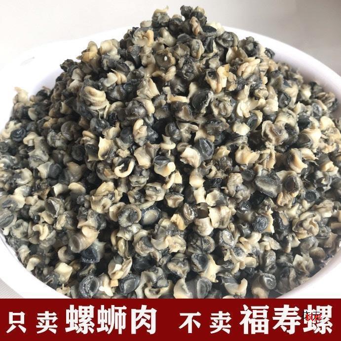 Farm Freshly Caught Snail Meat, Fresh Snail Meat, Vacuum Packed, Hand-Selected Stone Snail Meat, 0.5kg Free Shipping