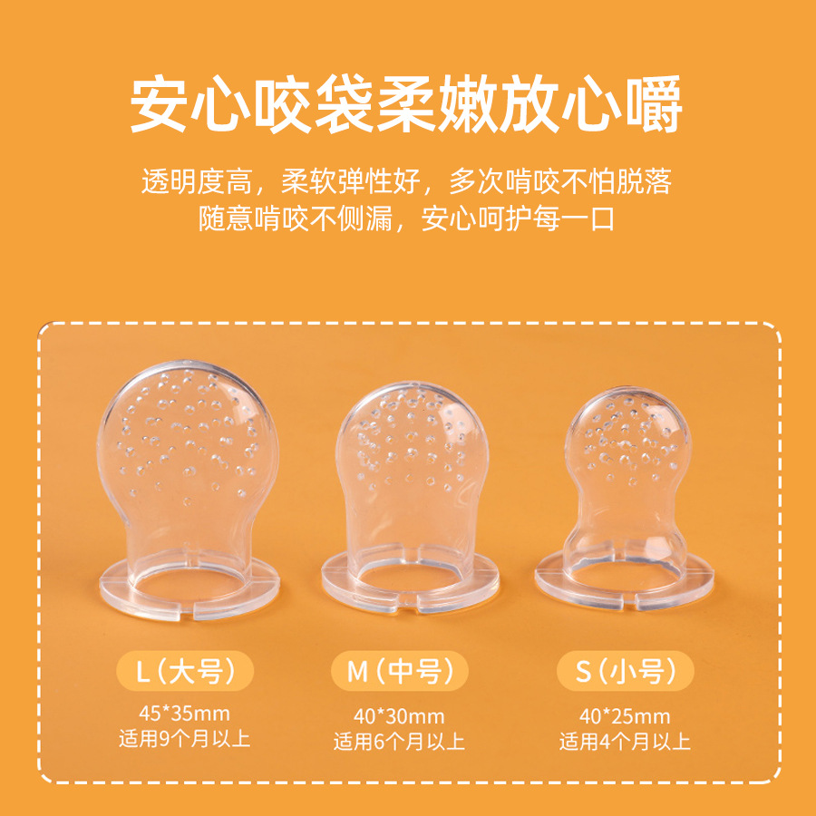 Baby Bite Music Baby Fruit and Vegetable Feeding Food Supplement Newborn Silicone Mesh Bag Pacifier Fruit and Vegetable Music Wholesale